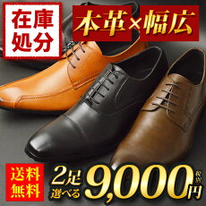 ビジネスシューズ本革革靴メンズ靴2足SETセット幅広ビジネスシューズメンズレースアップモンクストラップストレートチップスワールモカ通勤通学