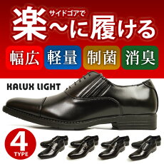 ビジネスシューズメンズビジネス靴消臭制菌幅広3EEEEレースアップUチップストレートチップビットモンクストラップ紳士靴