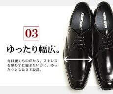 ビジネスシューズメンズビジネス靴消臭制菌幅広3EEEEレースアップUチップストレートチップビットモンクストラップ紳士靴