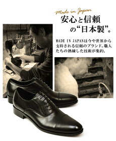 本革日本製ビジネスシューズメンズフォーマル靴メンズ革靴紳士靴レースアップ紐靴