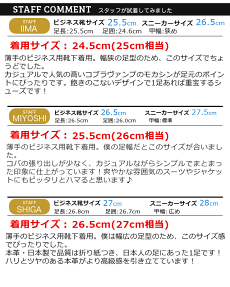 本革日本製ビジネスシューズメンズフォーマル靴メンズ革靴紳士靴ローファースリッポンモカシンマッケイ製法