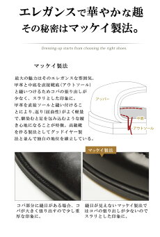 本革日本製ビジネスシューズメンズフォーマル靴メンズ革靴紳士靴ローファースリッポンモカシンマッケイ製法