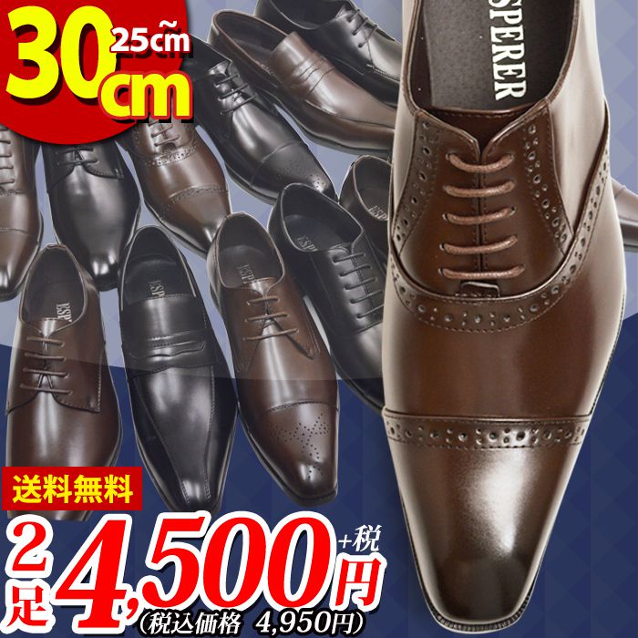 【送料無料】ビジネスシューズ メンズ 革靴 2足セット 12種類から選べる福袋 SET ビ…...:shoe-square:10003723