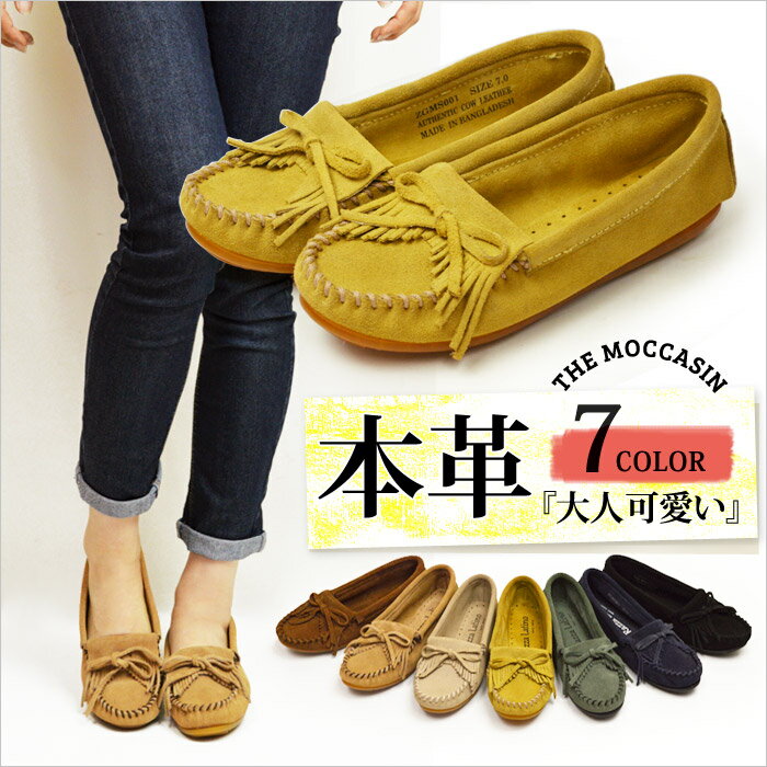 モカシン シューズ レディース 本革 スエード モカシンシューズ フリンジ キルティ フラ…...:shoe-square:10003708