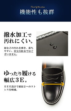 ローファーメンズ学生靴男子ローファー抗菌消臭幅広3EEE通学用靴コインローファー黒ビジネスシューズスリッポン通勤