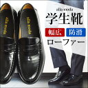 ローファー メンズ ビジネスシューズ スリッポン エナメルシ...