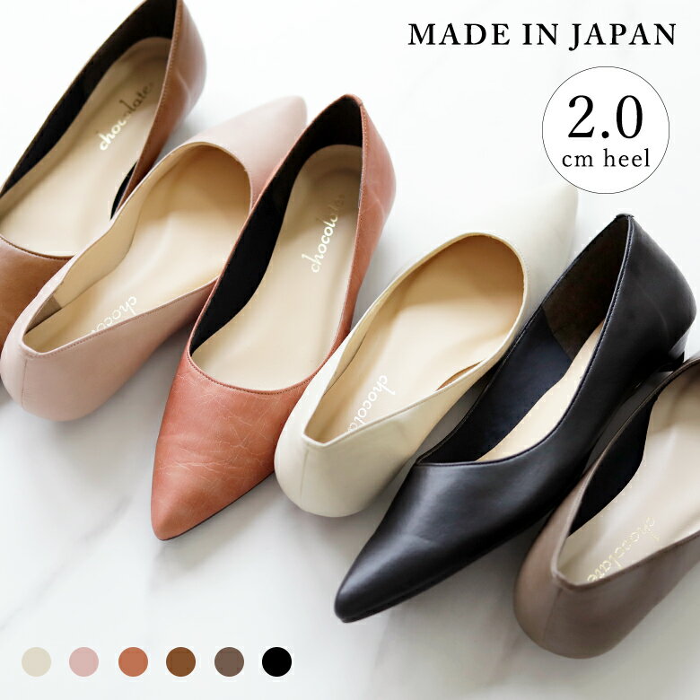 【期間限定送料無料】パンプス 痛くない ポインテッドトゥ 日本製...:shoefan:10000626