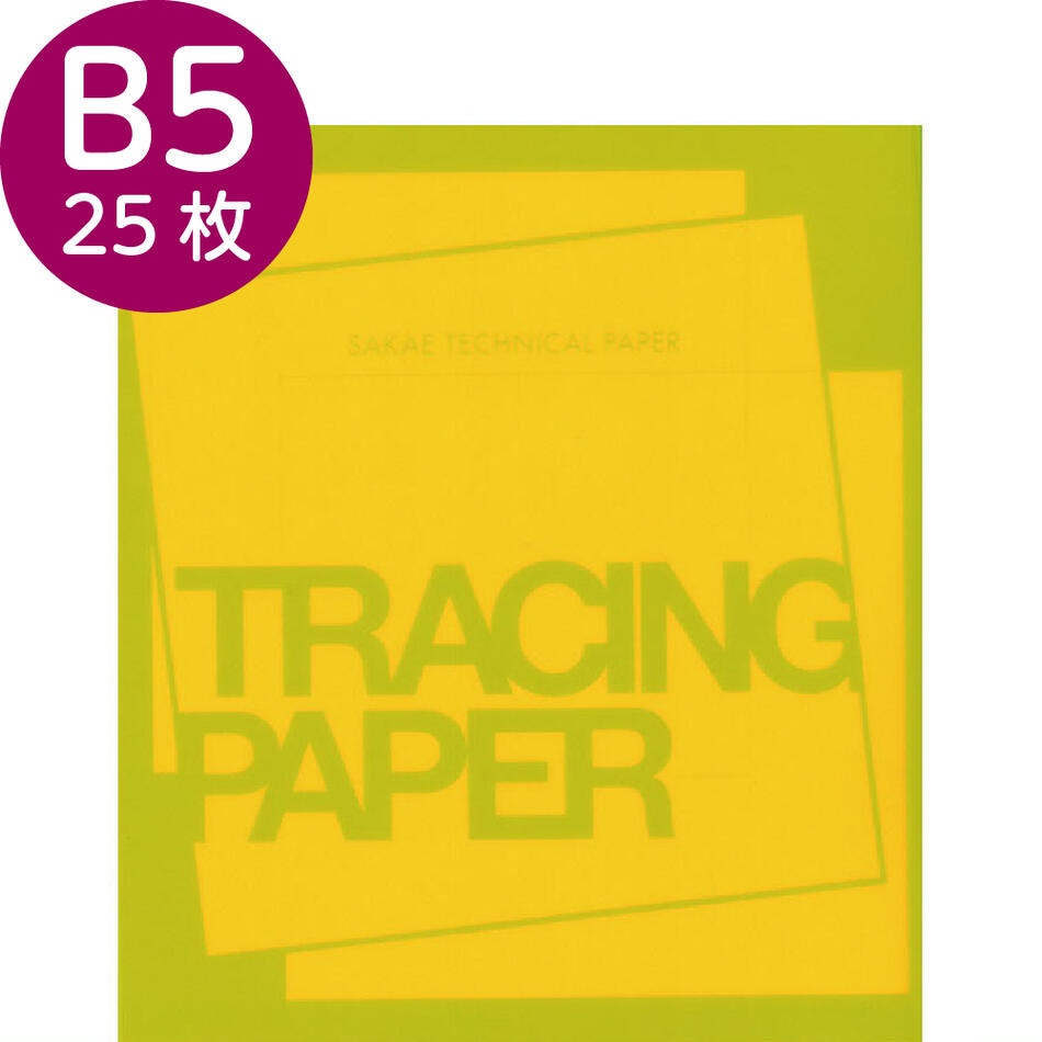 B5 トロピカル カラートレーシングペーパー100g/m2　レモンイエロー　25枚【栄紙業…...:shoei1918:10001094