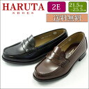 HARUTA 定番ローファー◇21.5cm〜25.5cm《送料無料》《正規取扱店》学生・通学◆楽天ランキング入賞◆