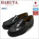 【送料無料】HARUTA 【ハルタ 6550】メンズ定番ローファー◇24.5cm?27.5cm《送料無料》《正規取扱店》学生・通学【楽ギフ_包装】【楽ギフ_のし】