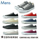 【送料無料】【ポイント10倍】コンバース オールスターOXローカット スニーカー メンズ キャンバス スニーカーCONVERSE ALLSTAR OX