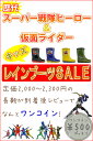 【?2/5 0:59 全品P5】【到着後レビューを書いて500円!】【80%OFF!】【完全防水】 キッズレインブーツ スーパー戦隊ヒーロー&仮面ライダー 【HERO_RAIN_SALE】 滑らない長靴 男の子 軽量 瞬足でお馴染みアキレス社製 【RCP】□hero_rain_sale□