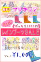 【到着後レビューを書いて1000円！】【59％OFF！】【完全防水】　キッズレインブーツ　プリキュア　【PR_RAIN_SALE】　滑らない長靴　女の子　軽量　瞬足でお馴染みアキレス社製　【SS10P02dec12】