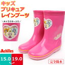 【あす楽】【P最大15倍 5/18 9:59まで】 キッズ 女の子 GO! プリンセス プリキュア レインブーツ 長靴 アキレス 【AC-CHARA-RB-GK】 PR677 完全防水 メリヤス さらさら 吸汗 軽量 防滑 □pr638□【D】
