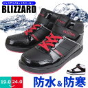 【あす楽】【送料無料】 ジュニア 男の子 4cm防水 ハイカット スニーカー トライデント BLIZZARD 【JS23084】 レースアップ マジックベルト 防寒 □js23084□
