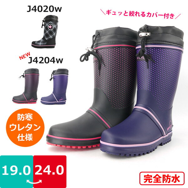 【あす楽】【送料無料】 ジュニア 女の子 レインブーツ 長靴 e-style イースタイル 山陽 【...:shoes-bridge:10001409