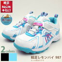 【?2/5 0:59 全品P5】【到着後レビューを書いて送料無料】【新作】 瞬足レモンパイ 防水仕様モデル 女の子 ジュニア 【LP987】 マジックタイプ 雨の日も安心♪ 4cm防水 生活防水【RCP】□lp987□
