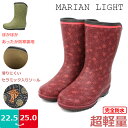 【あす楽】【送料無料】 レディース レインブーツ ミドル 長靴 婦人 MarianLight マリアンライト 弘進ゴム 【ML622DWNS】 超軽量 花柄 ゴム ツヤ消し 完全防水 ゆったり 3E 防寒 ウレタン 保温 防滑 セラミックソール 雨靴 □ml622dwns□