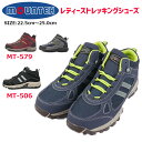 【あす楽】【送料無料】 レディース トレッキングシューズ MOUNTEK フェアストーン 【ES579】 MT506 MT579 ヒモタイプ 防水ライニング カップインソール 軽量 防滑 山登り ハイキング 雨靴 □es579□ 梅雨
