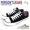 【即納】【送料無料】【あす楽】 PERSON'S JEANS...