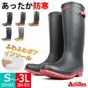 【あす楽】【P最大15倍 5/18 9:59まで】 メンズ ロング レインブーツ 紳士 MONTRRE モントレ アキレス 【AC-MB-LB-M】 MB708 MB737 防寒 防水 防滑 ツヤ消し ボア カップインソール ウレタン 雨靴 □mb708□【D】