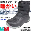 【あす楽】【送料無料】 メンズ ブーツ 5cm完全防水 福山ゴム BEANS CLUB 【BC1800】 マジックテープ ベルクロ ふかふか あたたかい 防滑 滑らない □bc1800□