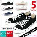 【あす楽】【送料無料】 正規品 コンバース バルカナイズド CONVERSE VULCANIZED OX メンズ レディース スニーカー 【CV-VLC-OX】布製 ローカット ヒモ シューレース 屈曲性 防滑 軽い カジュアル ロゴ □cv-vlc-ox□