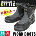 【あす楽】【送料無料】 メンズ 鉄先芯入り ワークブーツ GEELEX #3 福山ゴム 【GEELEX3】 ショート丈 セーフティブーツ 吸汗インナー メッシュ 防滑 □geelex3□