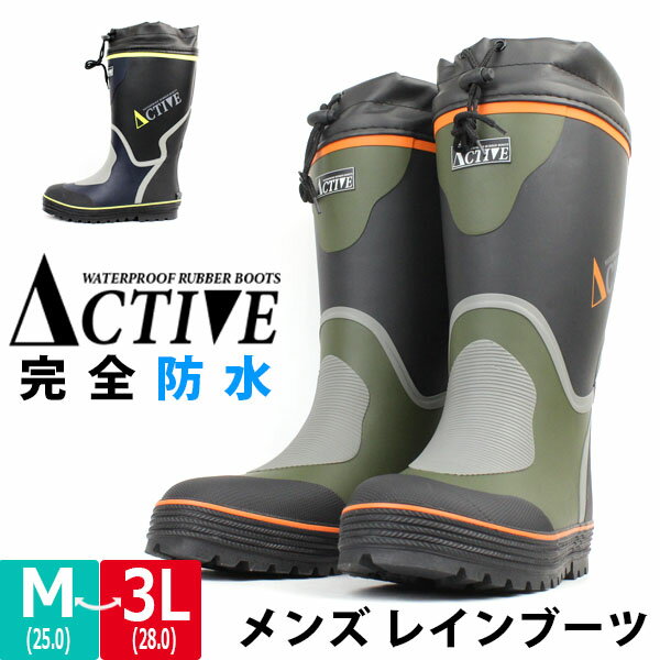 【あす楽】 メンズ レインブーツ ロング 長靴 ゴム 紳士 ACTIVE アクティブ 山陽 【PB-RB-MARIN-M】 WR1030W 完全防水 ツヤ消し カバー 防寒 ウレタン ぽかぽか 保温 屈曲性 防滑 雨靴 雪 □pb-rb-marin-m□ まるほ