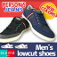 【あす楽】 PERSON'S JEANS ローカットシューズ メンズ イケベ 【PSM1803】 コートタイプ おしゃれ 防滑 カップインソール □psm1803□