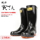 【あす楽】【P最大10倍 5/29 9:59まで】【送料無料】 メンズ レインブーツ 長靴 ゴム長靴 ミドル 紳士 親方 寅さんブーツ1 福山ゴム 【TRASANBOOTS1】 完全防水 吸汗 元祖 メッシュ 爽快 丈夫 破れにくい オールラバー 防滑 □trasanboots1□