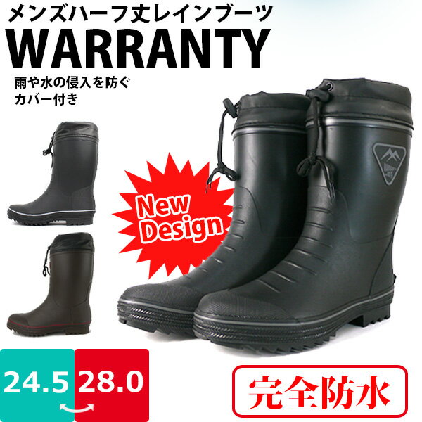 【あす楽】 メンズ レインブーツ ハーフ丈 長靴 ゴム 紳士 WARRANTY ワランティ 山陽 【WR1010W】 完全防水 カバー 防寒 ウレタン ぽかぽか 保温 屈曲性 防滑 雨 雪 □wr1010w□ まるほ