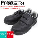 【あす楽】【最大P4倍】【選べる福袋対象】メンズ 安全靴 PENDER ペンダー 弘進ゴム【PSM-04】マジックテープ ベルクロ 強化プラスチック先芯入り ゆったり 3E 幅広 吸汗ライニング 防滑 滑らない□psm04□