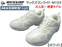 【限定タイムセール】【ポイント10倍】 ダンロップ
