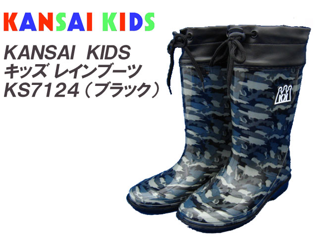 【ポイント10倍】 キッズレインブーツ/長靴 [ KANSAI KIDS カンサイキッズ …...:shoes-f-club:10000437