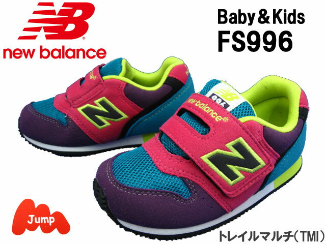  ニューバランス [ new balance ] FS996 ベビー＆キッズ （トレイルマルチ TMI） 【国内正規品】 ●12.0cm〜16.5cm