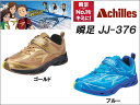 【限定タイムセール】【ポイント10倍】 瞬足 シュンソク J...
