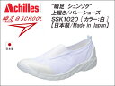 【ポイント10倍】 瞬足 「シュンソク」 バレーシューズ 上...