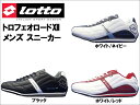 【ポイント10倍】 ロット LOTTO メンズスニーカー/メンズシューズ トロフェオロードXII CS7066 ■25.0cm〜30.0cm 【10P03Dec16】【RCP】