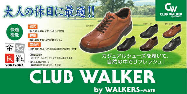 ☆送料無料☆CLUB WALKER by walkers-mate軽量　本革　カジュアルウ…...:shoes-mate:10000176