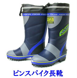 <strong>弘進ゴム</strong>　フォーカス　F-12DW　 レインブーツ メンズ　レディース ピンスパイク　 防寒　長靴 雪 軽量 レインシューズ 人気 防水　農作業 カバー付 フォーカスF12DW　紳士　婦人