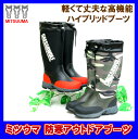 【送料無料】【ミツウマ】【防寒 長靴 メンズ】再入荷 シーザーウルフ900 レインブーツ 軽量 防水 ウィンターブーツ アウトドア 人気