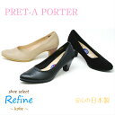 安心の日本製(神戸製)!PRET-A PORTER(プレタポ...