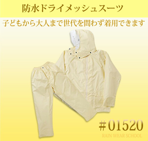 ... /自転車/雨具)【10P22Apr11