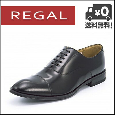 リーガル ビジネスシューズ 靴 メンズ REGAL ストレートチップ 811R AL ブラック【メンズバーゲン】