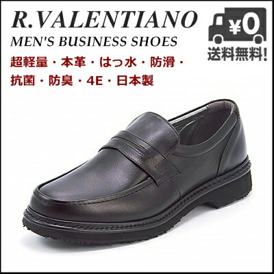 RINESCANTE VALENTIANO(リナシャンテバレンチノ) メンズ ビジネスシュ…...:shoesdirect:10028539