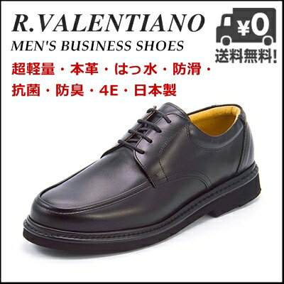 RINESCANTE VALENTIANO(リナシャンテバレンチノ) メンズ ビジネスシュ…...:shoesdirect:10028954