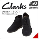 Clarks(クラークス) DESERT BOOT(デザートブーツ) 00111764 ネイビースエード