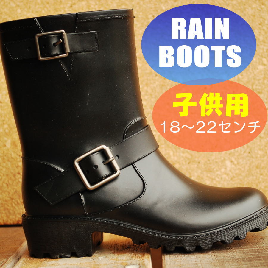 子供用 レインブーツ キッズ レインシューズ 6611 通学 レディース エンジニアブーツ…...:shoesgarage:10000737