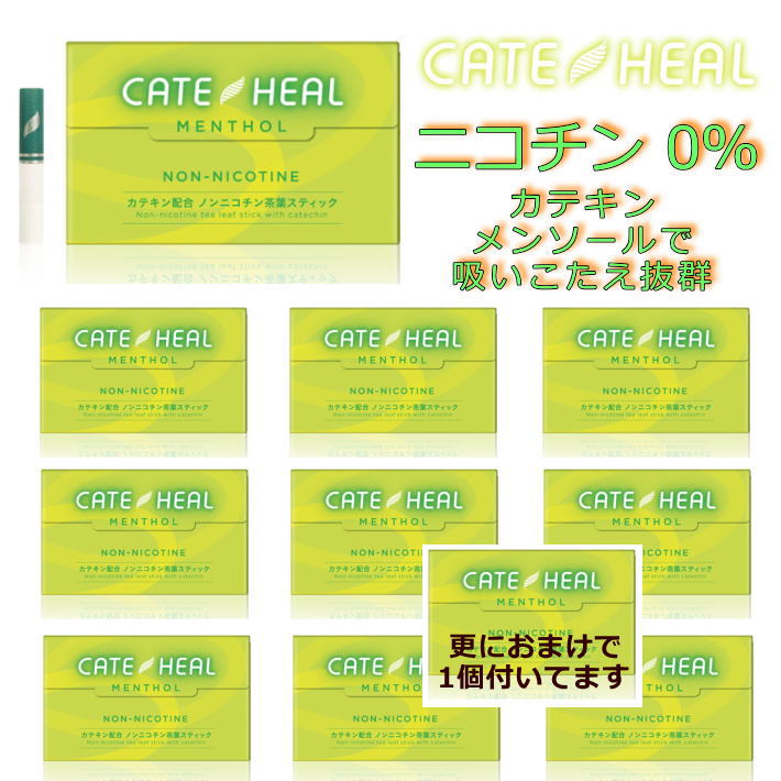 11箱入り 加熱式タバコ CATE HEALメンソール カテヒール The Third ザ・サード メンソールフレーバー コーヒー ★REV NEK 7988529 珈琲 マンゴー 1カートン タール ニコチン0 <strong>茶葉スティック</strong> カテキン強化配合 電子タバコ 禁煙タバコ 禁煙グッズ